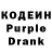 Codein Purple Drank karambi4ok kanalpro