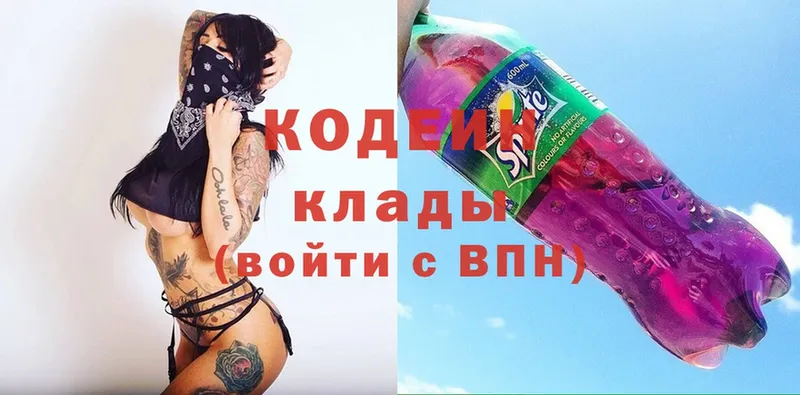 Кодеиновый сироп Lean Purple Drank  Исилькуль 